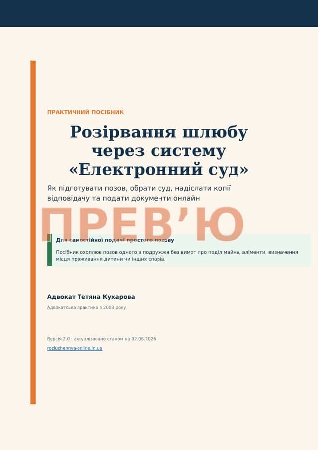 Сторінка посібника «Обкладинка посібника».